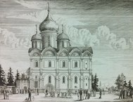 Архангельский собор Кремля (1986, б.гр., 20x15, арт. 42К.30) - 1 700 ₽